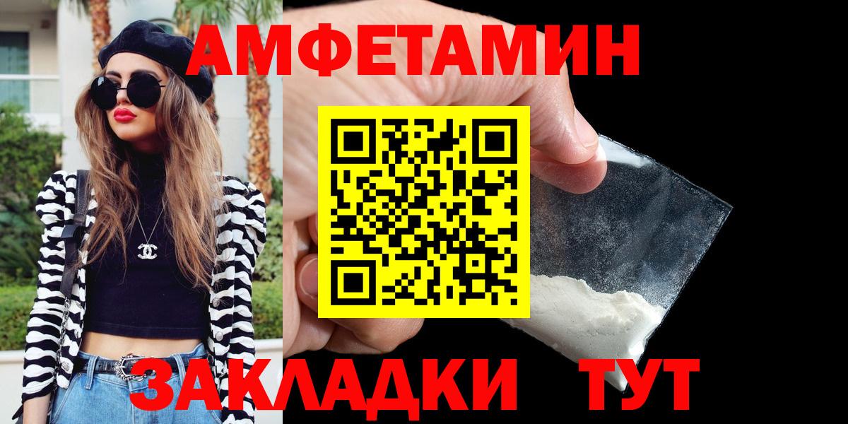 Amphetamine  Амфетамин 98%  Вход с VPN  Амфетамин  Нурлат 