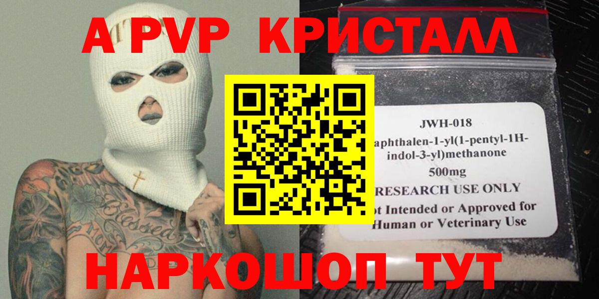 Alpha PVP крисы CK  A PVP СК КРИС  A-PVP крисы CK  Вход с VPN  Нурлат 