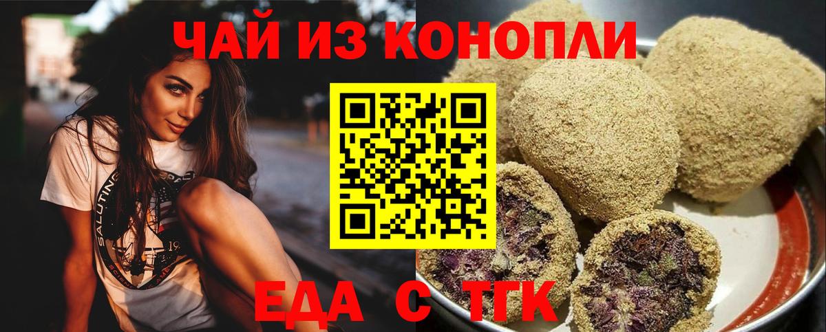 Нурлат  Cannafood конопля  Вход с VPN 