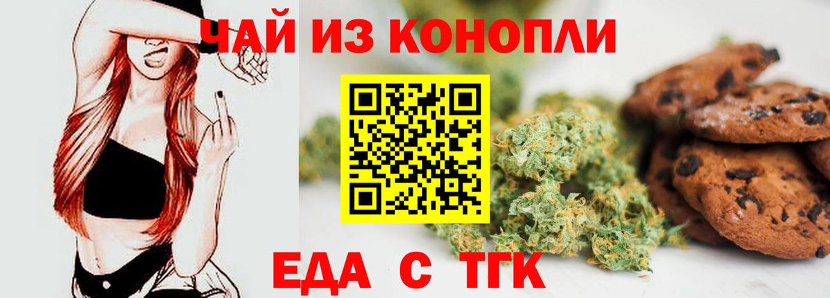 Canna-Cookies марихуана Нурлат