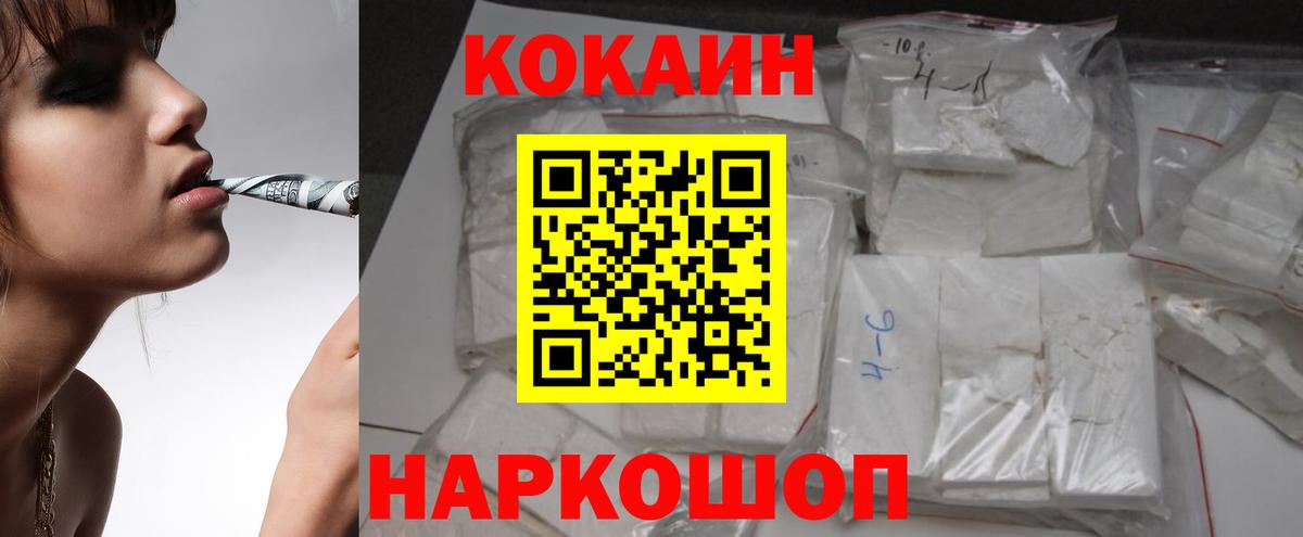 Кокаин Перу  Cocaine  Нурлат  Cocaine Перу  Вход с VPN 