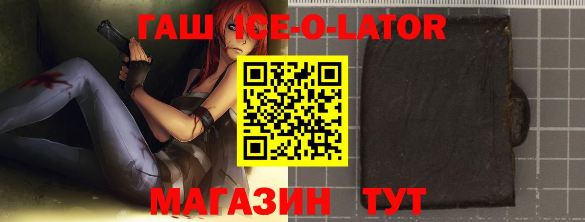 ГАШИШ гашик Нурлат
