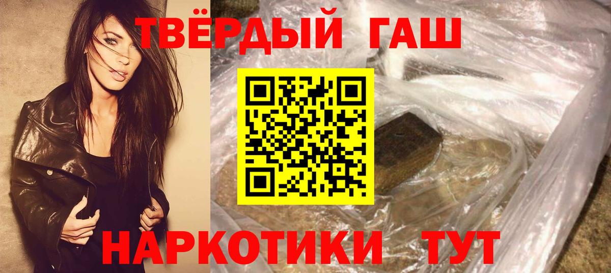 Гашиш Изолятор  Вход с VPN  ГАШИШ ice o lator  Гашиш  Нурлат 