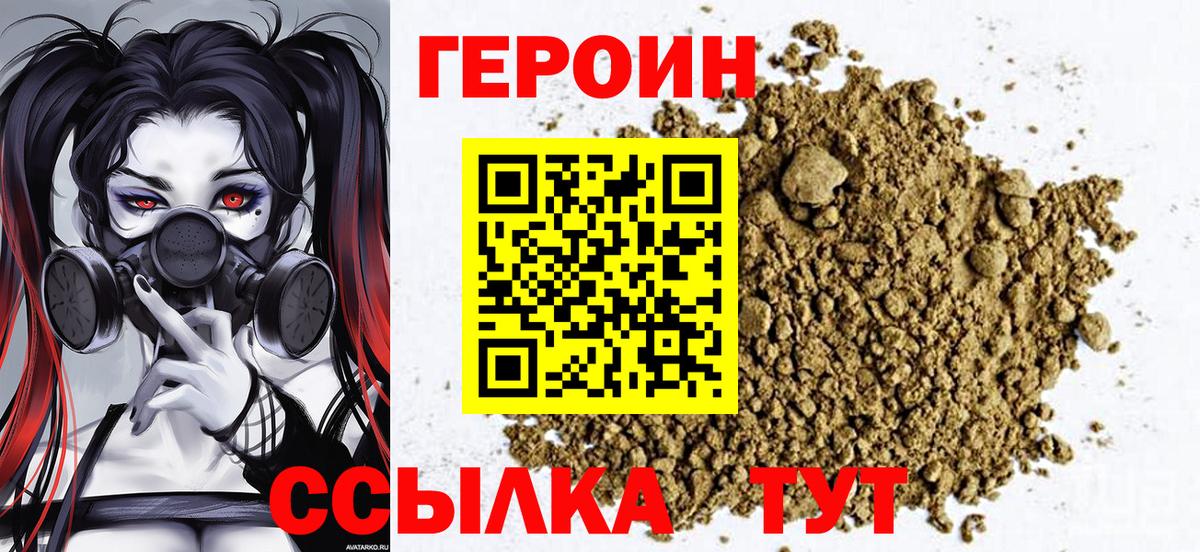 Нурлат  ГЕРОИН Афган  Вход с VPN 