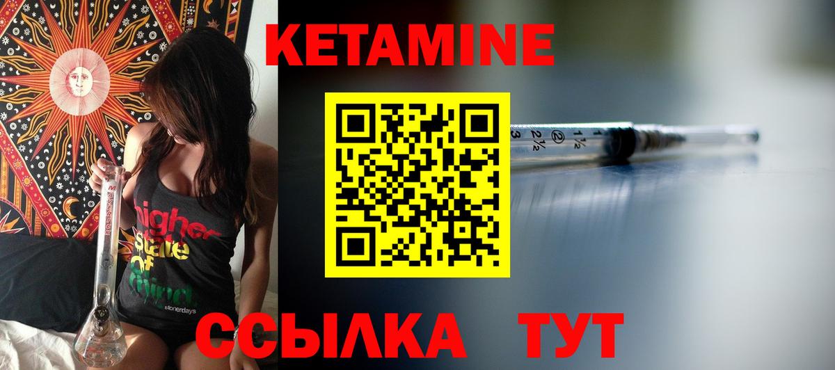 Кетамин ketamine Нурлат