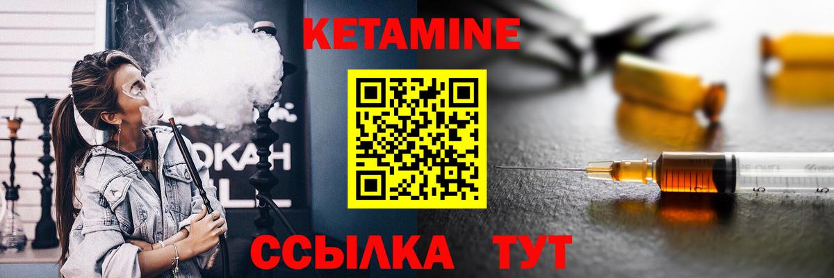Нурлат  КЕТАМИН ketamine  Вход с VPN 