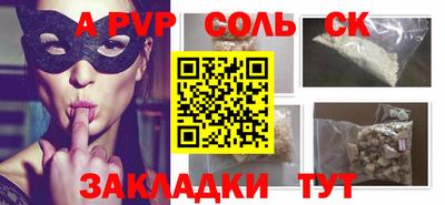 молекула духа Сланцы