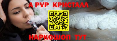 молекула духа Сланцы