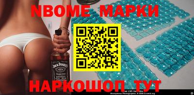 молекула духа Сланцы