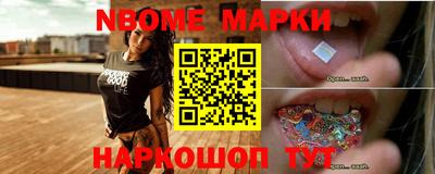 молекула духа Сланцы