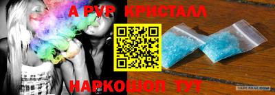 молекула духа Сланцы