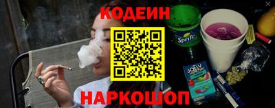 молекула духа Сланцы