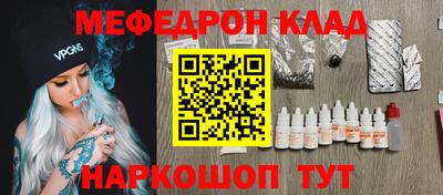 молекула духа Сланцы