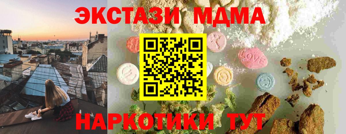 МДМА кристаллы Нурлат