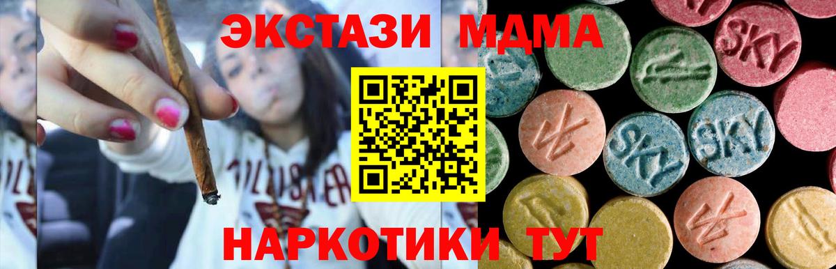 МДМА  МДМА Molly  МДМА Molly  Вход с VPN  Нурлат 
