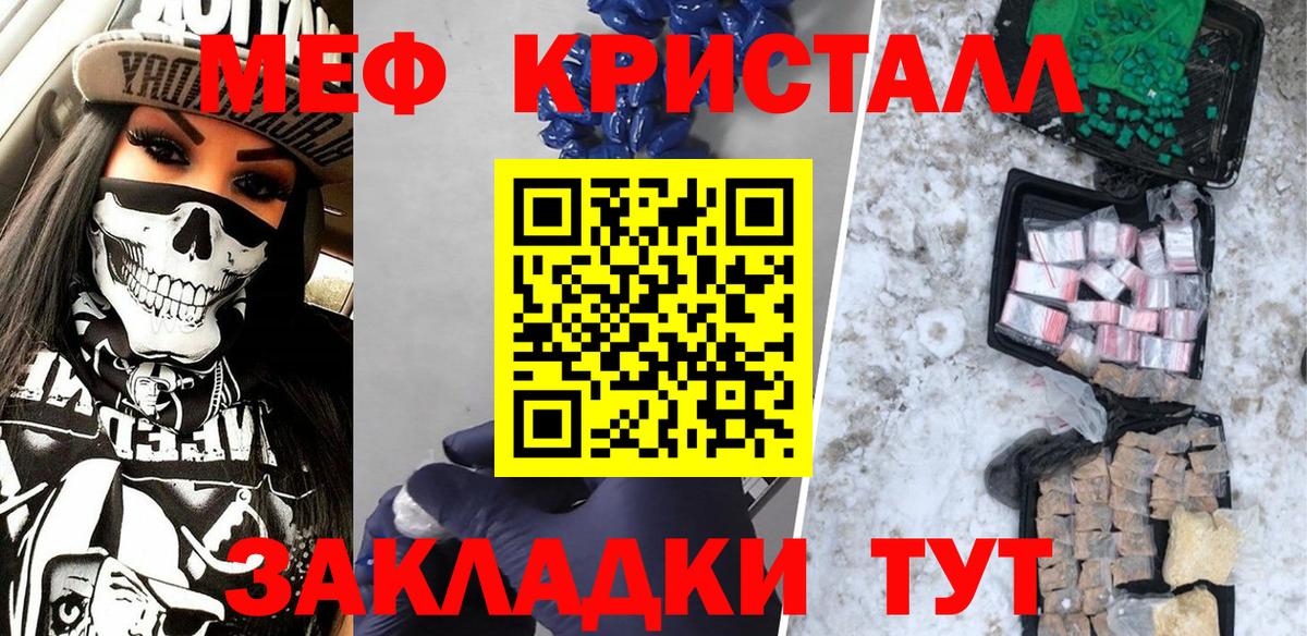 Меф  Нурлат