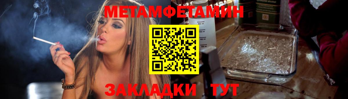 Нурлат  Первитин пудра  Вход с VPN 