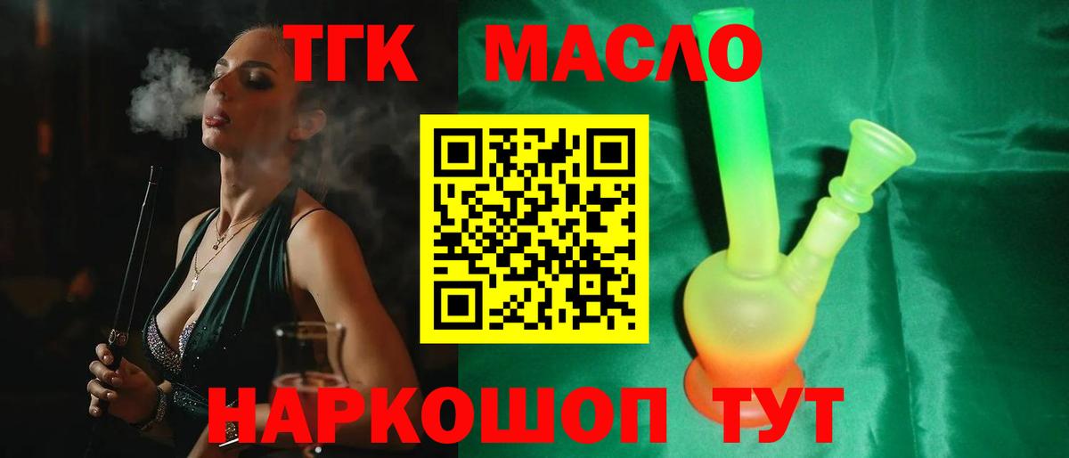 Дистиллят ТГК концентрат Нурлат