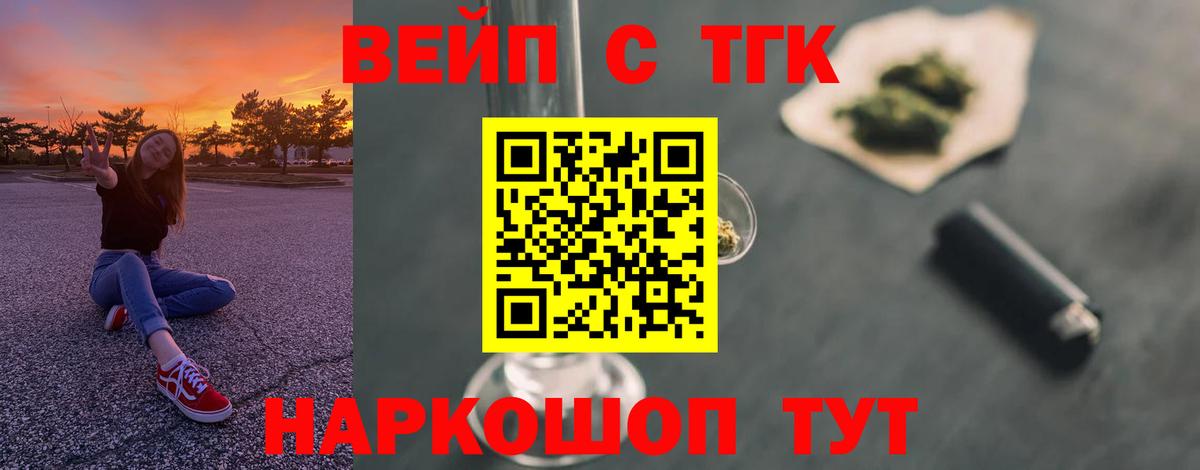 Нурлат  ТГК гашишное масло  где купить   Вход с VPN 
